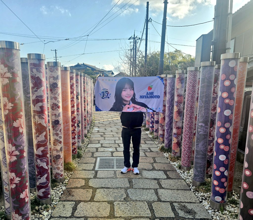 kerosean's tweet photo. 嵐山に行ったときにあみあやが撮った場所で撮ったよ📸あみたん！これからも変わらず全力で応援するよ😊

#宮本杏海
#あみたんクラブ
#あみたんとお出かけ中 https://t.co/28Xqp7D5l2