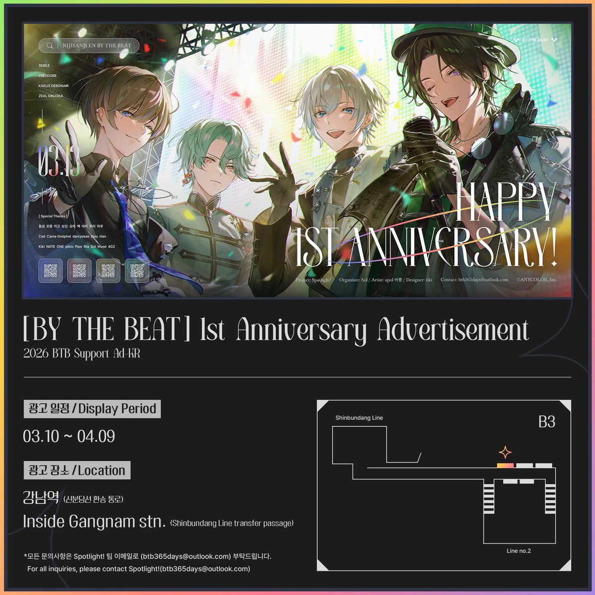 365withBTB's tweet photo. [ ✨Announcement of Support Ad Display🔦 ]

To celebrate the first anniversary of NIJISANJI EN's 11th wave #BYTHEBEAT, we'll be displaying a support ad in Seoul! 
 
🗓️3/10 (Tue) ~ 4/9 (Thu)
📍Gangnam Station (Shinbundang Line)

Please check the image/thread for details. https://t.co/i9fNzpbbuC