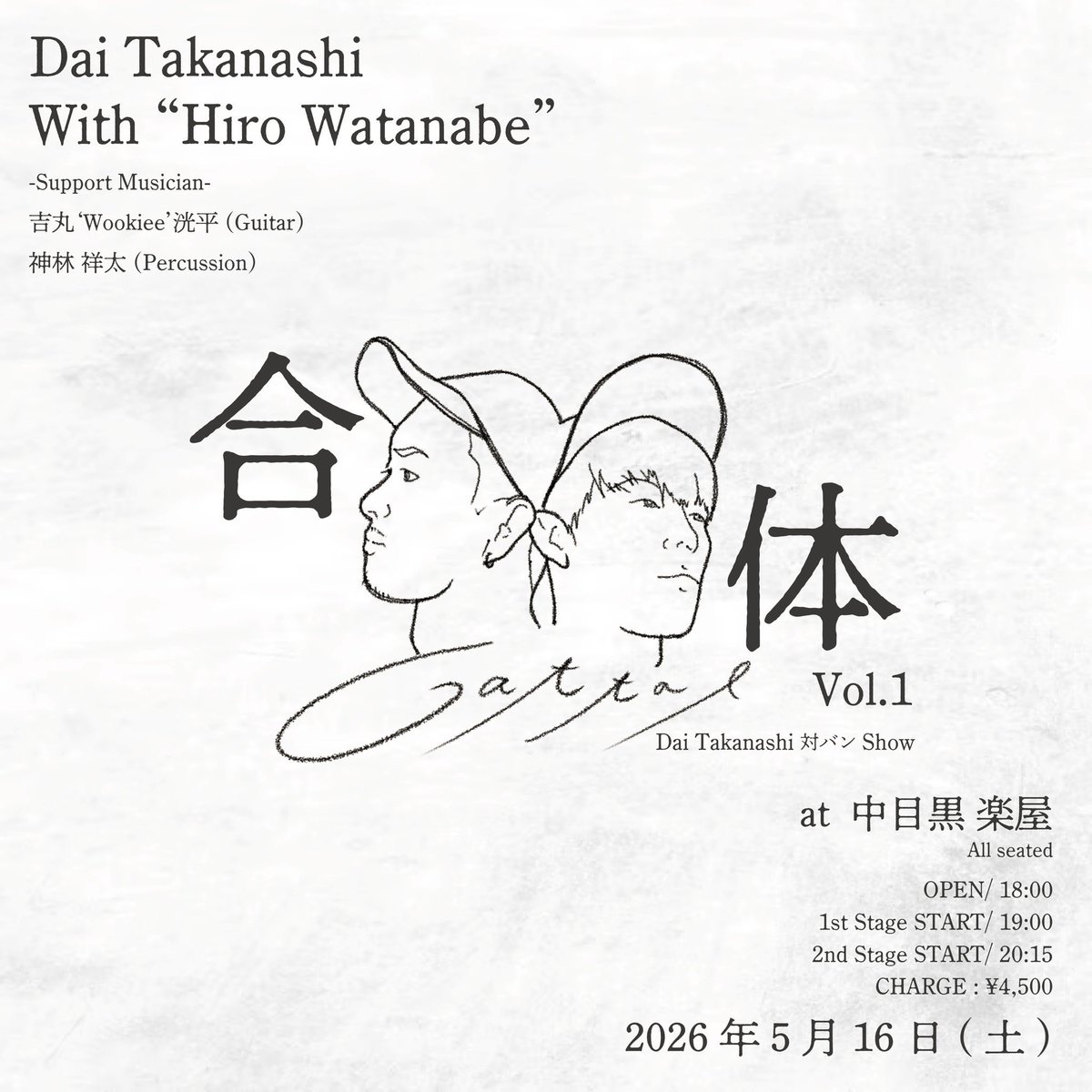 hiroaki_nabe's tweet photo. “合体”

5/16(土) 中目黒　楽屋

Dai Takanashiくん@dai_takanashi 
とのツーマンライブ　出演します。

初めてのバンド構成
グランドピアノ弾き語りと
Guitar &amp; Percussion ！

https://t.co/JONued84yl https://t.co/0mpMIhuJQt