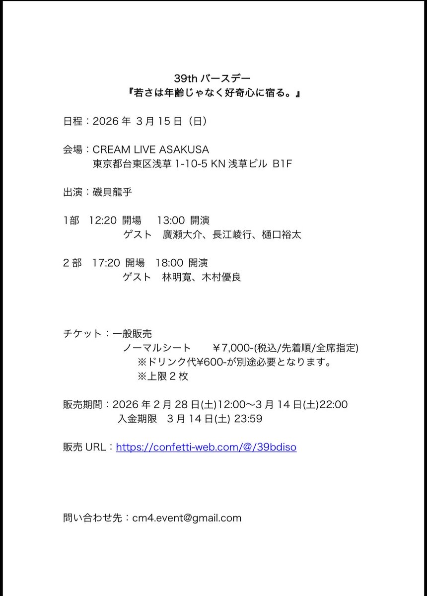 磯貝龍乎 tweet media