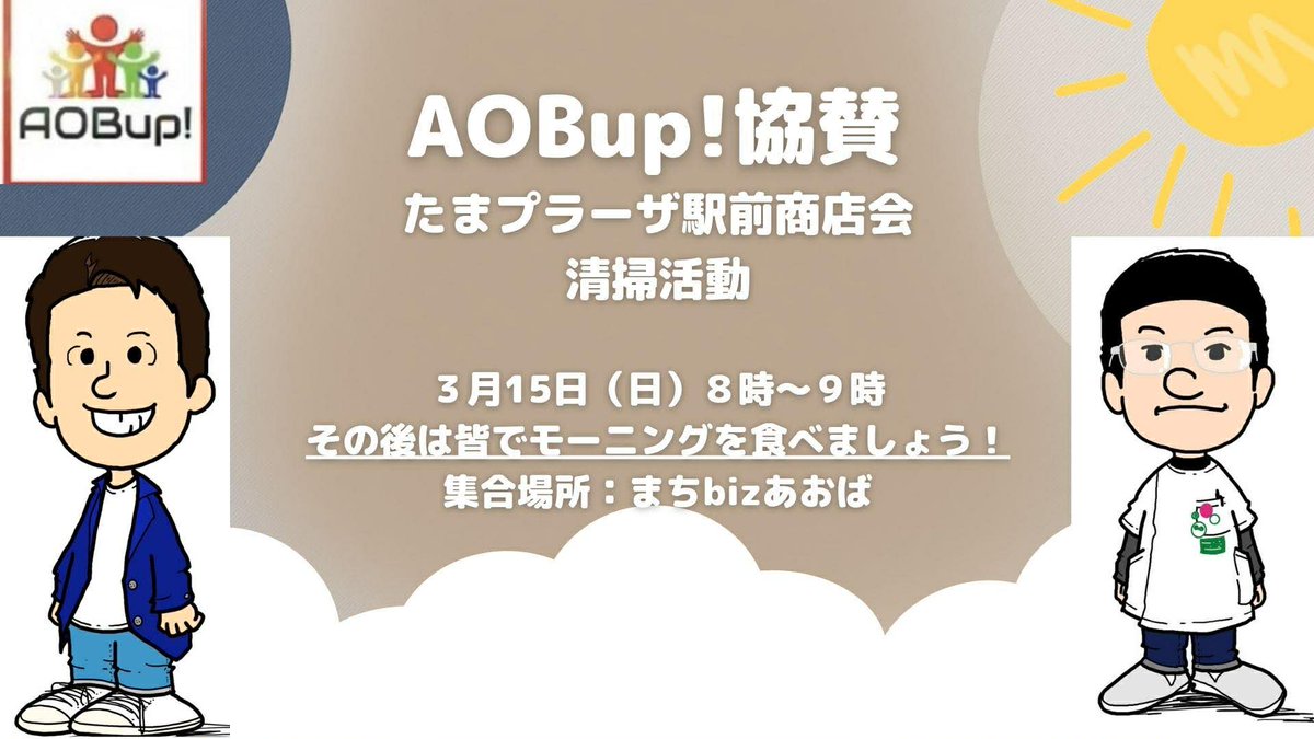 614dfa4792be49b's tweet photo. たまプラーザ駅前通り商店会
毎月第１第３日曜日朝8:00〜
清掃活動をしています😊 https://t.co/LgFHYcLWRB