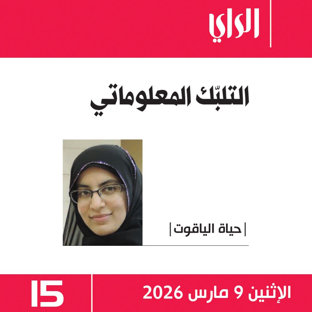 Hayat Alyaqout حياة الياقوت tweet media