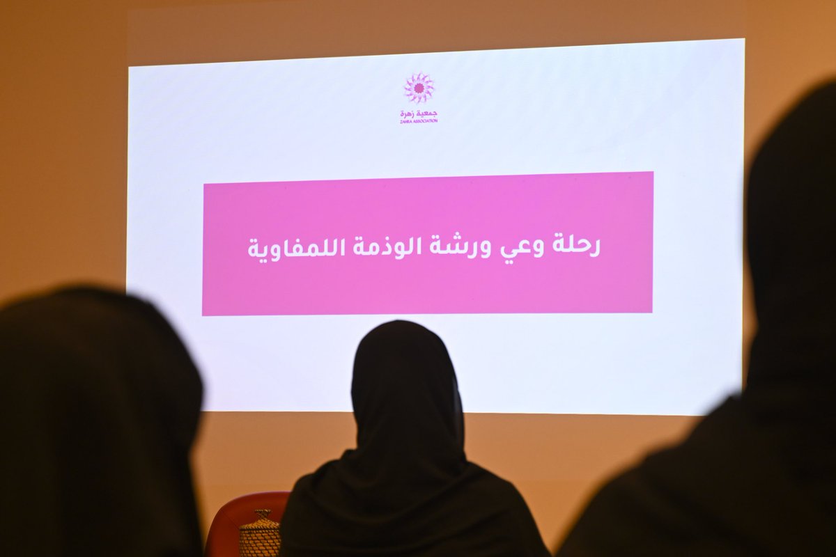 جمعية زهرة tweet media