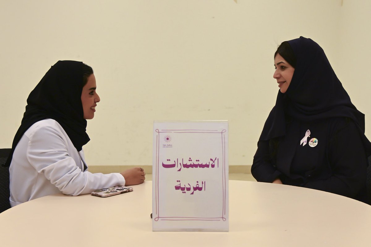 جمعية زهرة tweet media