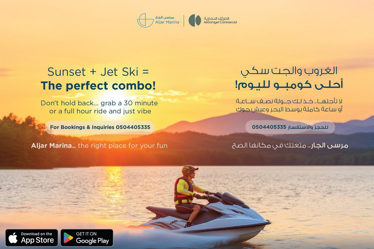 مرسى الجار | Aljar Marina tweet media