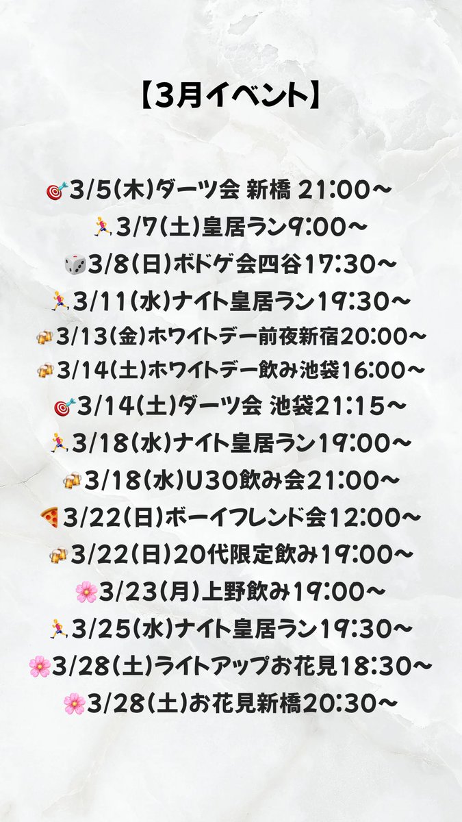 3月盛りだくさん🌸