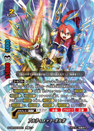 LightfiberBF's tweet photo. 貫通！３回攻撃！効果ダメ&amp;ムキムキ！
ワンキルもランデスも得たバディファイト最後の主人公デッキ。
心技体を以て、自在な立ち回りと超強力なバフで相手をなぎ倒せ！

【現代バディデッキ解説】
第六回　Tier５　アルティメットガルガ
初心者おすすめ度S

#ファイバーのバディ解説
#バディファイト https://t.co/zZHus7Rz7O
