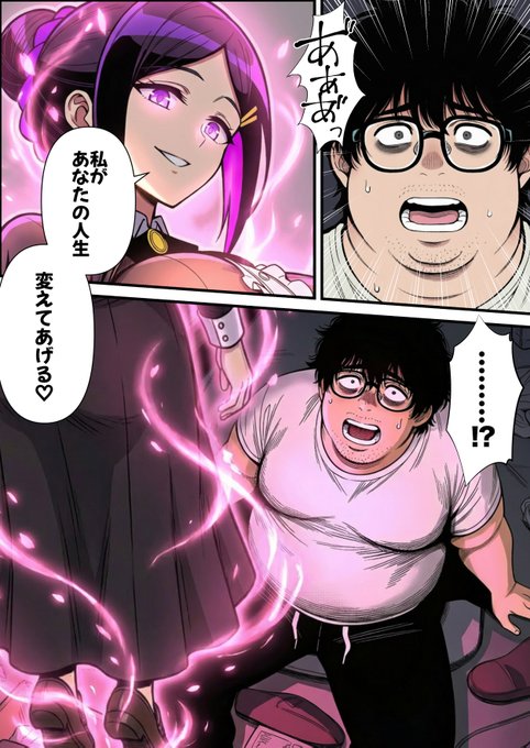 体験版100P以上無料配布中! 「性癖マッチングアプリ【トメきゅん】始めたら・・・人生が変わった件www」 スペシャルサンクス:トメきゅん公式() #漫画が読めるハッシュタグ #3月14日配信開始 予告ページ