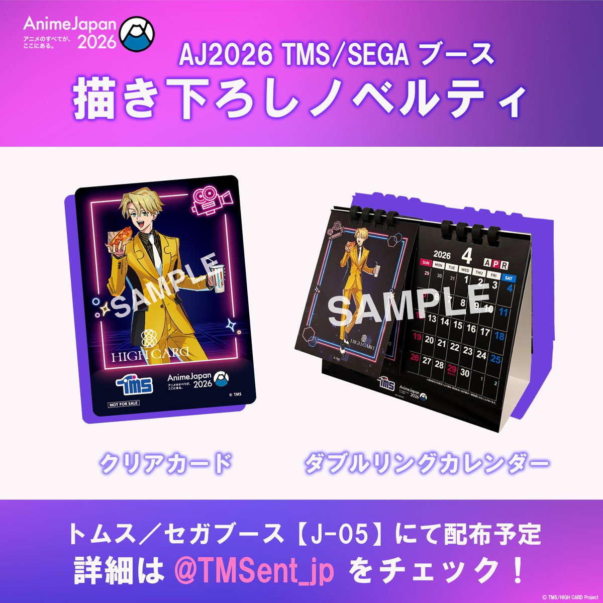 HIGH CARD/ハイカード【公式】 tweet media