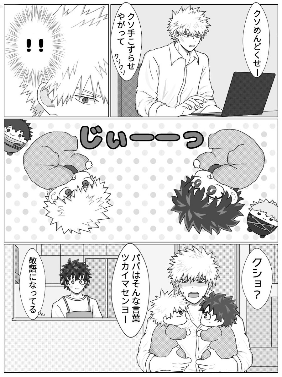 勝デ💥🥦
⚠️2人の子供がいます!
言葉には気を付けよう 