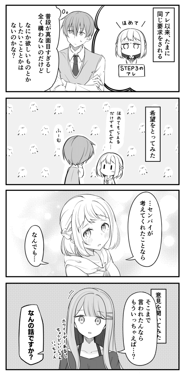 リーリヤたちと #33📒
「他意はないです」