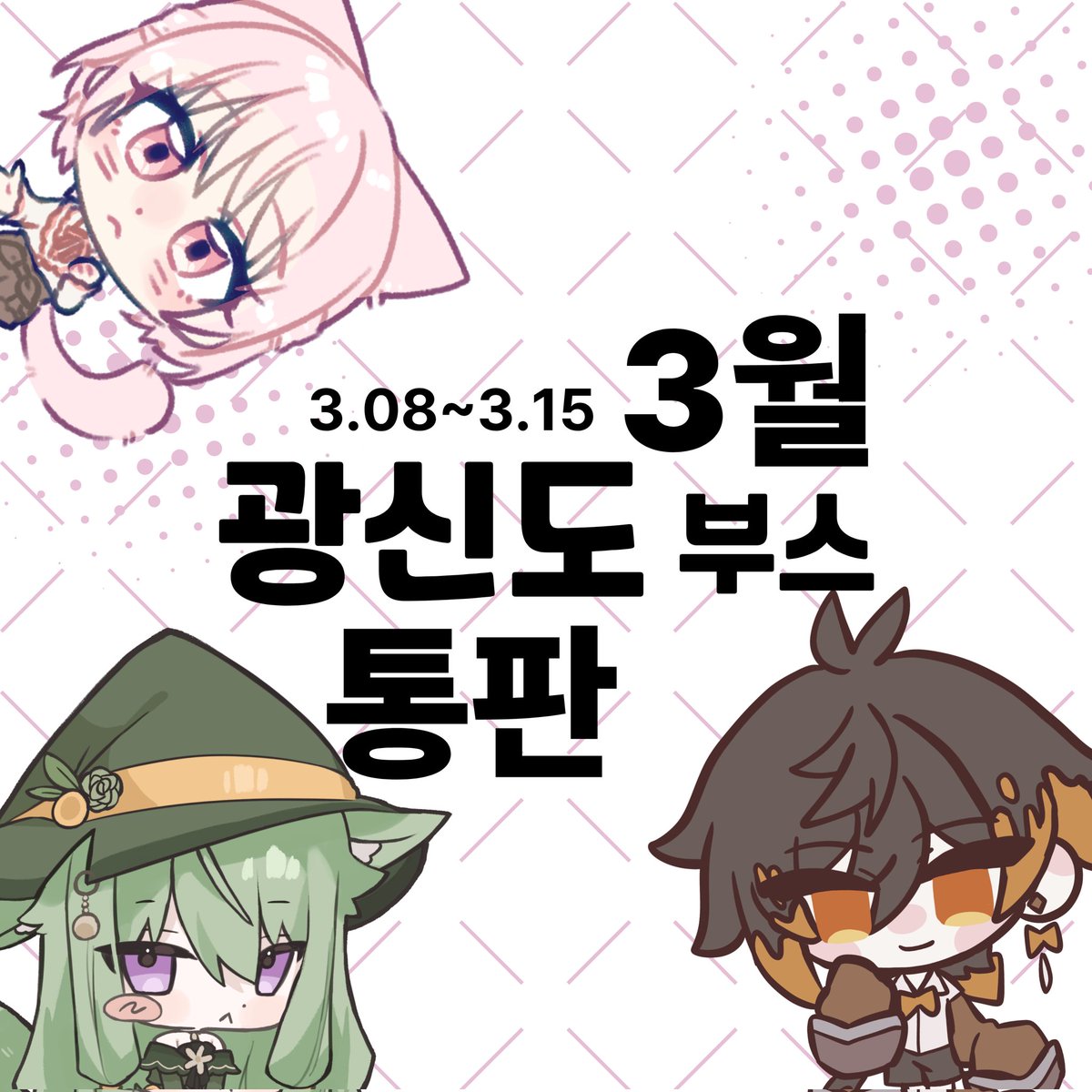 5부코 CP-05 / 샤린 tweet media
