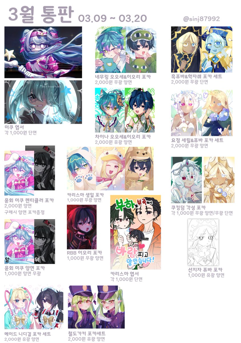 5부코 CP-05 / 샤린 tweet media