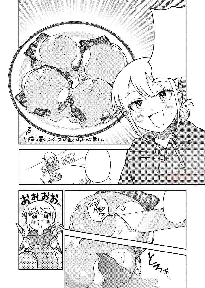 【お仕事報告】
少年画報社様『ひとりごはん No.65 おまたせ☆オムライス』に読切を載せていただいてます！ 

憧れの卵料理ということで「エッグベネディクト」を描きました🍳
なんと今回は巻中カラーで2ページ増です！
裏表紙も描いてます🔥

3月9日からコンビニで発売中！