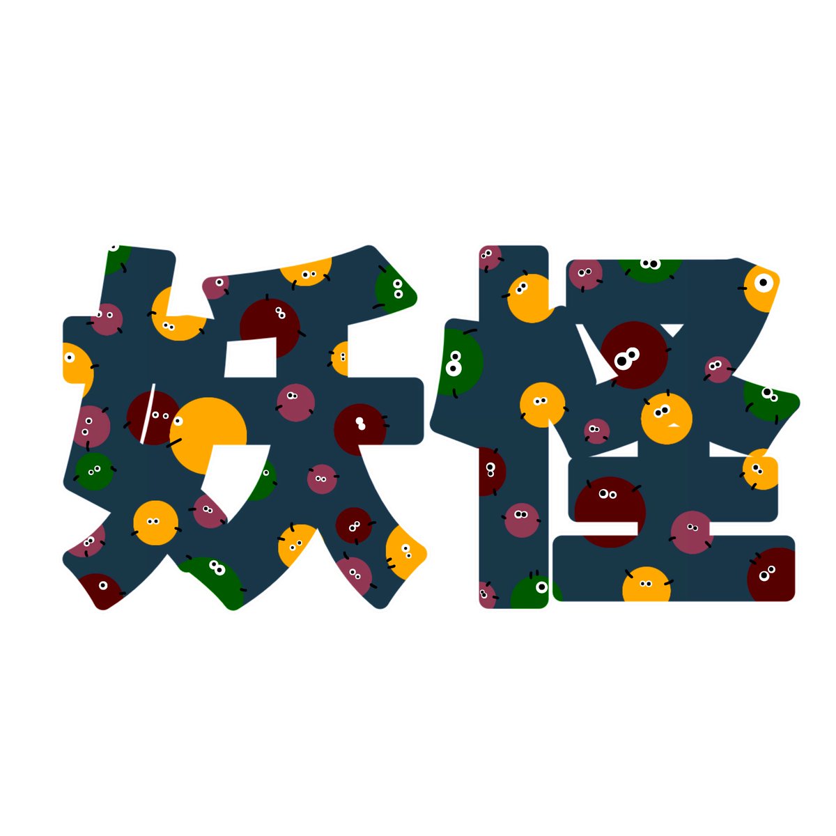 アンバー・ホーネット🐝🎗 tweet media