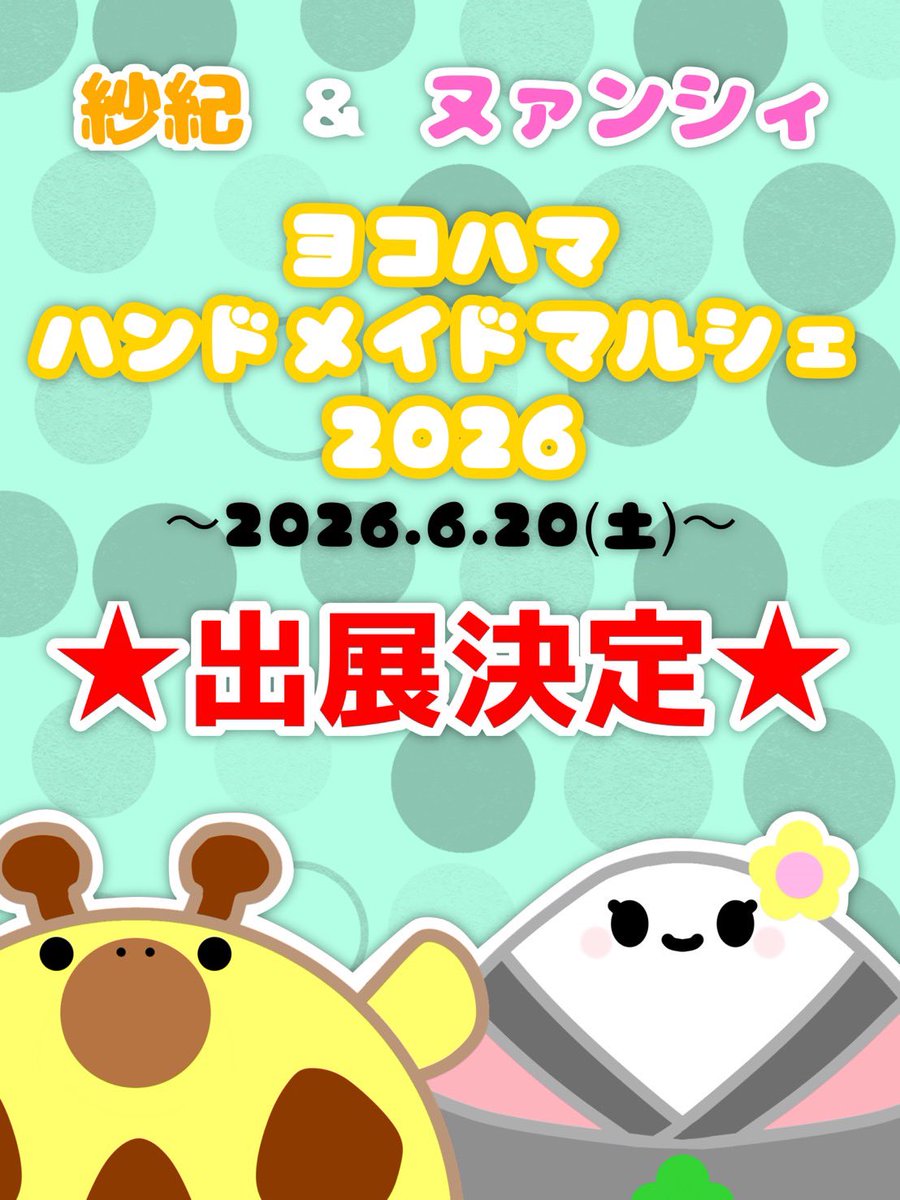 紗紀(さき) tweet media