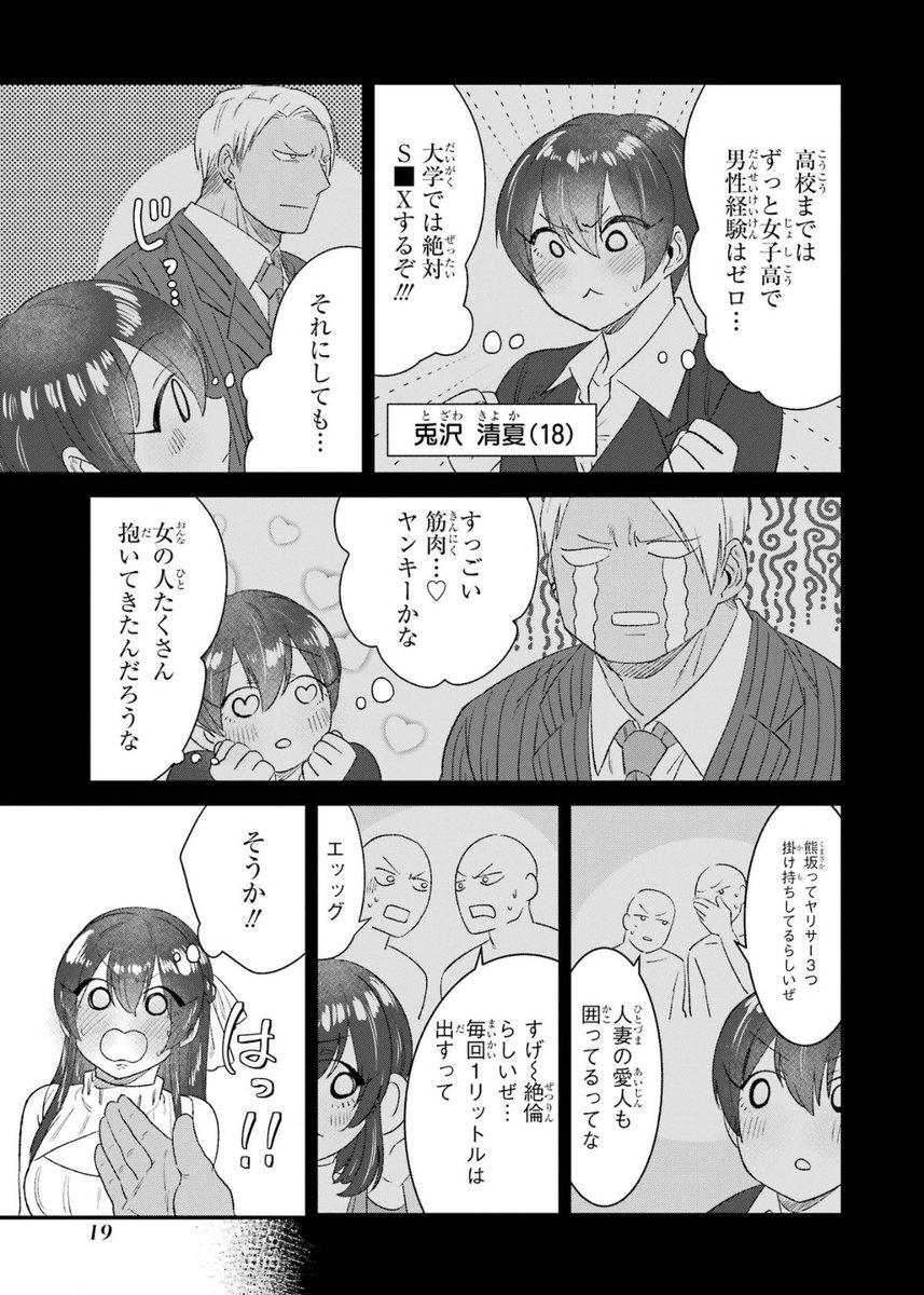 あきら※プロフィール必読お願いします様　おまとめ 5/5 | 🌞あきら🌞 さんのマンガ | ツイコミ(仮)