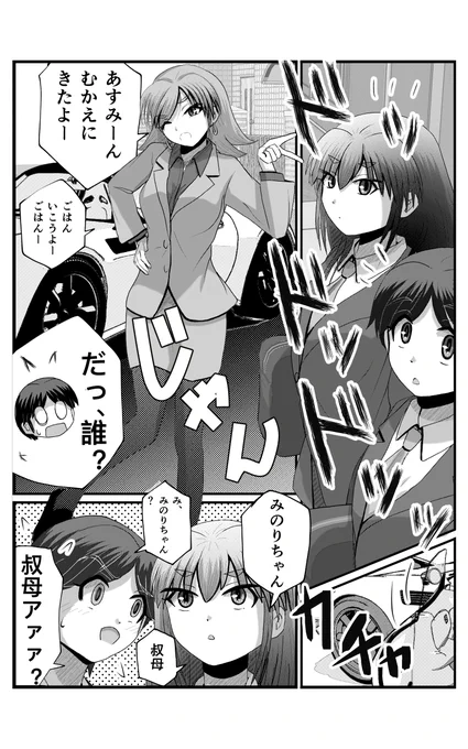 2/2 パワフルな叔母さん。

Kindleシリーズの第10集からでした。
https://t.co/DDlQlc9wFa 