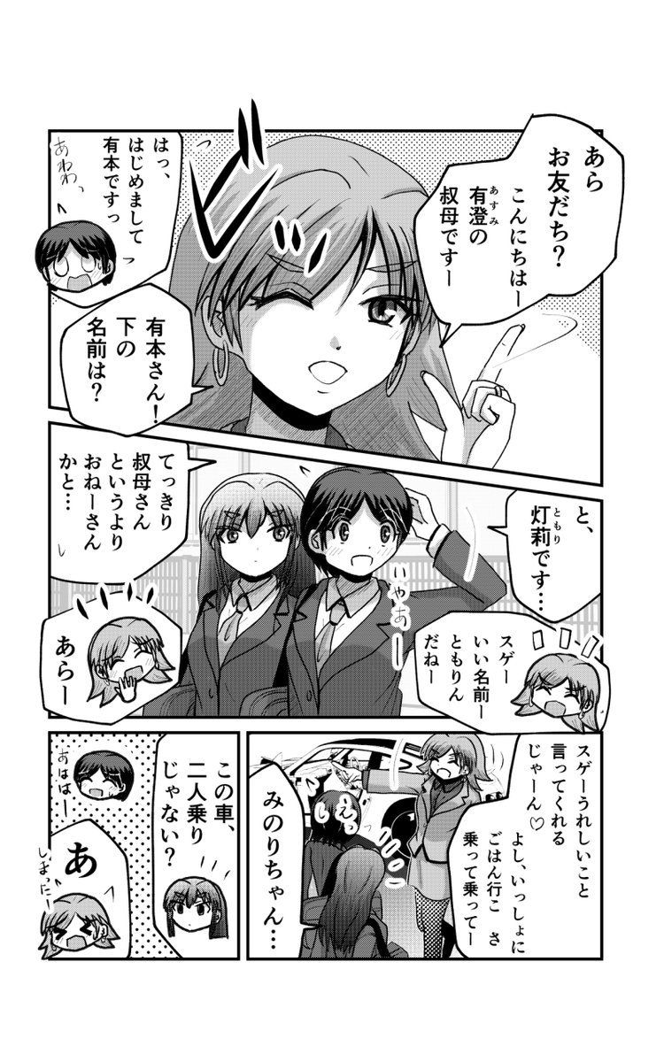 2/2 パワフルな叔母さん。

Kindleシリーズの第10集からでした。
https://t.co/DDlQlc9wFa 