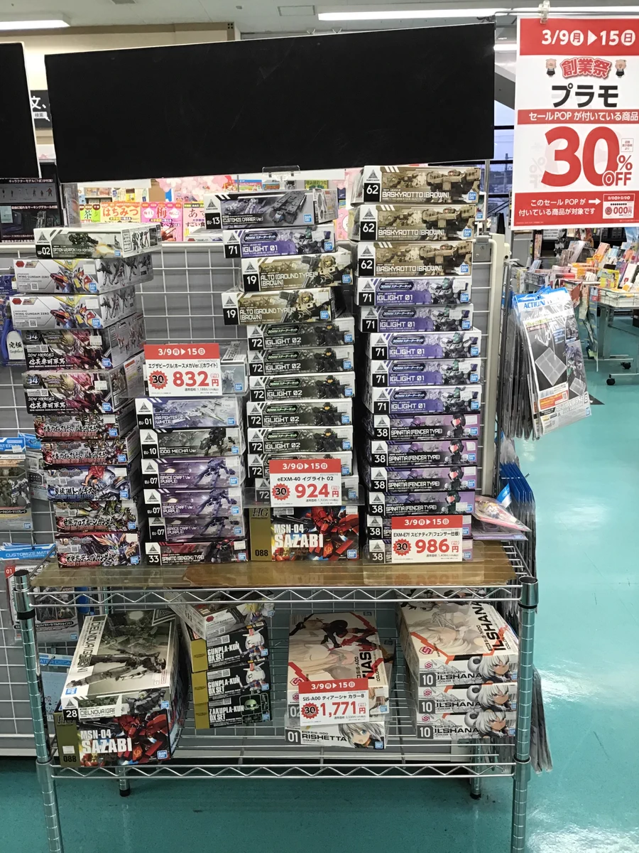 スマ本屋 三洋堂たじみ店【朝10時から夜21時まで営業中】 on X