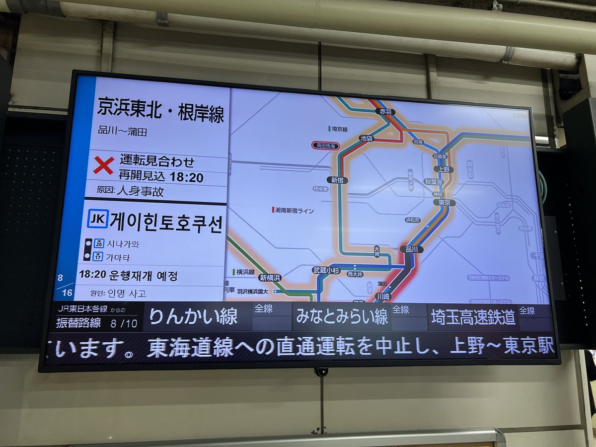 hayassyi_gay's tweet photo. おしおわお疲れ様です🏢
新宿駅に着いたら駅の電光掲示板で京浜東北線運転見合わせの情報を知りましたが、山手線もダイヤが乱れてるような感じでたぶん京浜東北線との並行区間で安全確認のため一時運転見合わせをしてた感じでしょうね🚃
山手線は新宿から2駅（高田馬場まで）しか乗らないからいいんですが💦