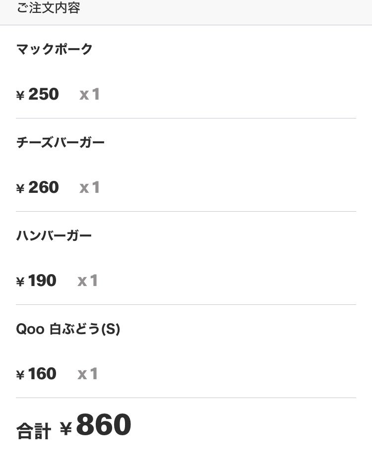 key1423's tweet photo. マックポーク復活して思い出の組み合わせにしたら値段倍以上して困惑
これでは満足いくまでたまごっちとムシキングできんてか1クレしかねぇ https://t.co/vynWDyYSOq