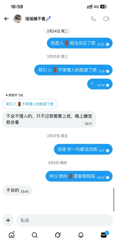 我想开飞机 tweet media