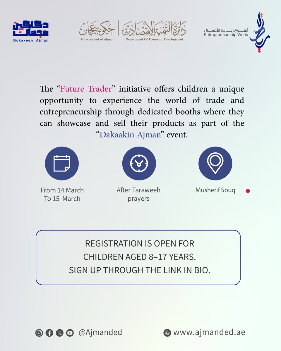 اقتصادية عجمان tweet media