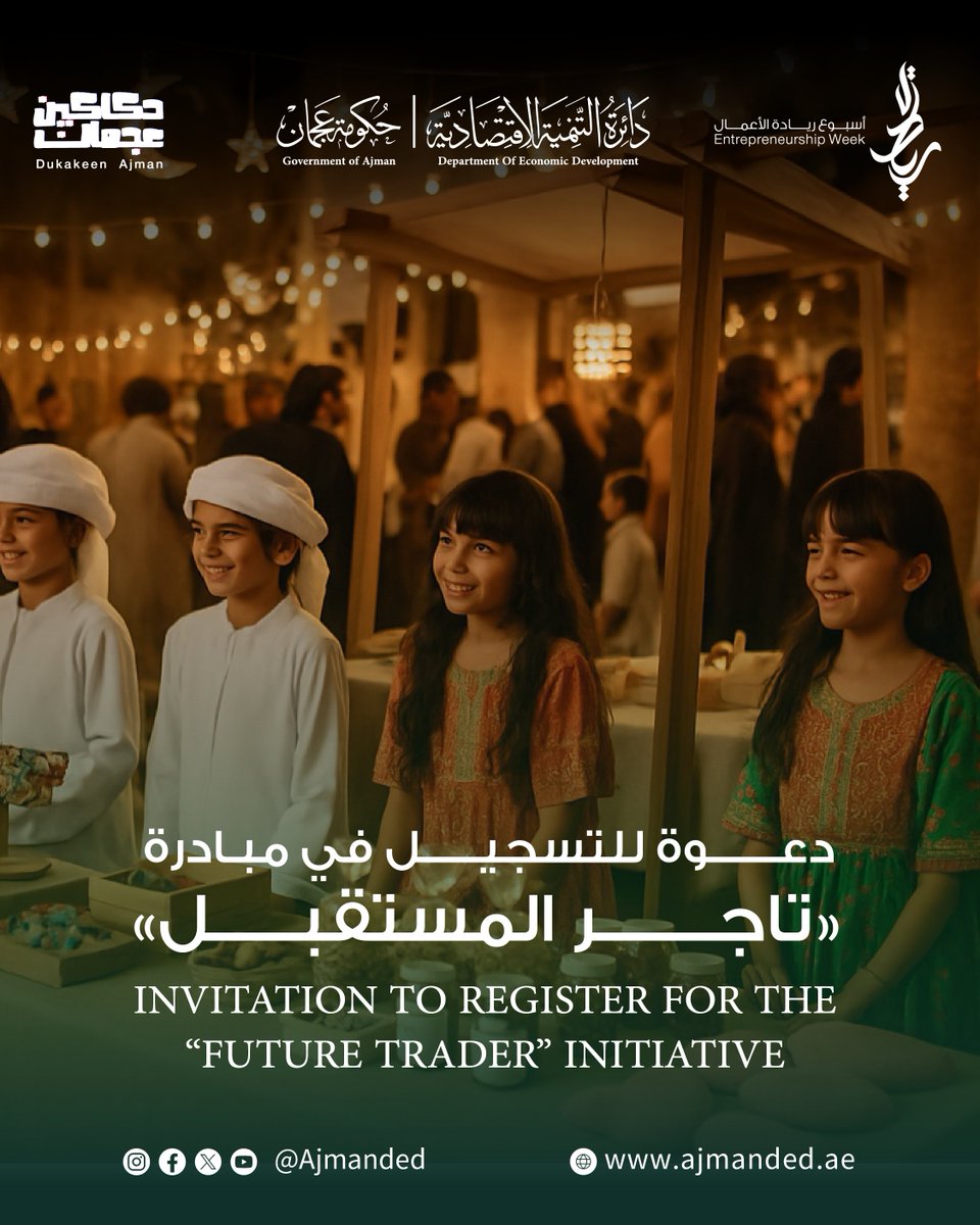 اقتصادية عجمان tweet media