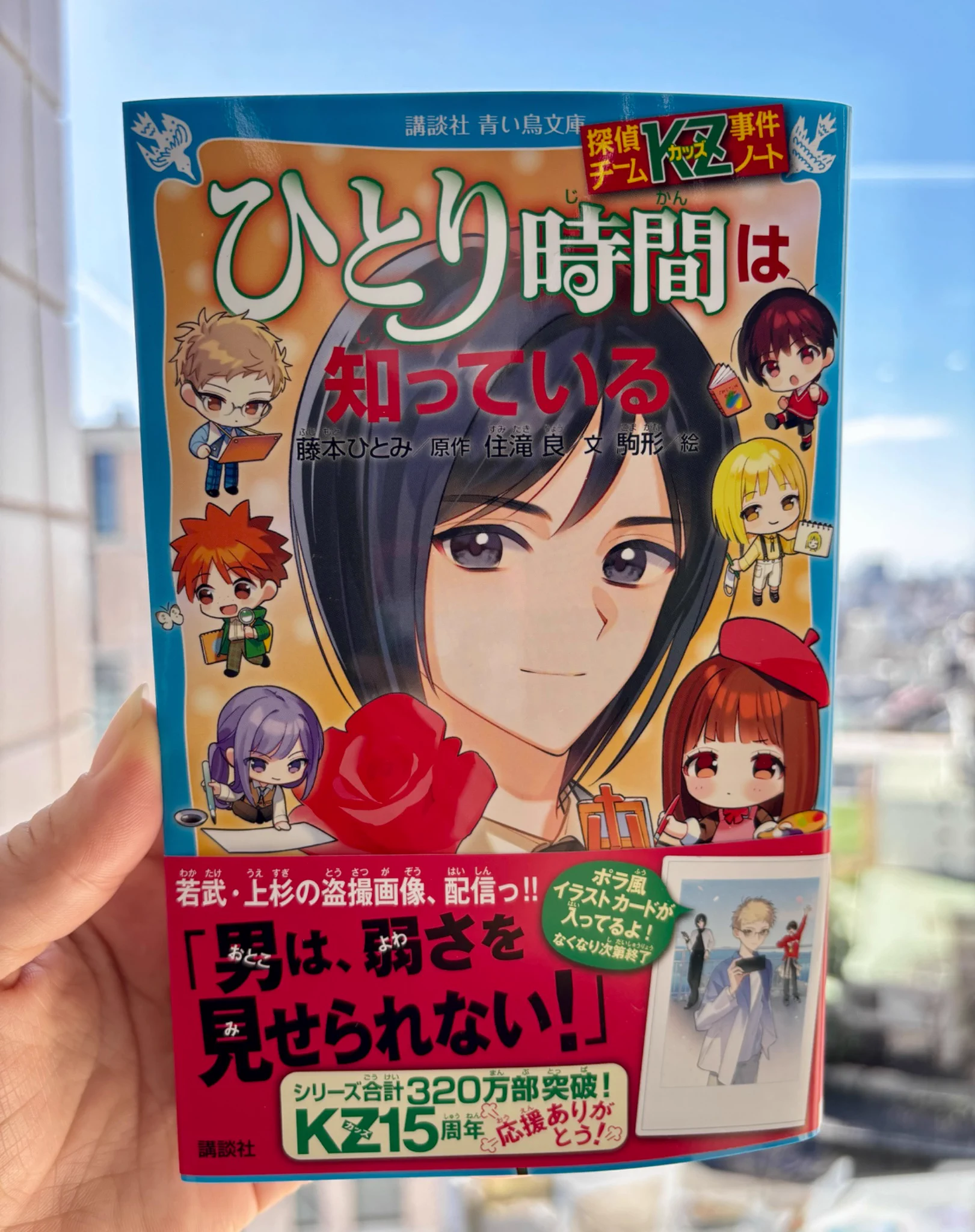 講談社 青い鳥文庫 on X: 