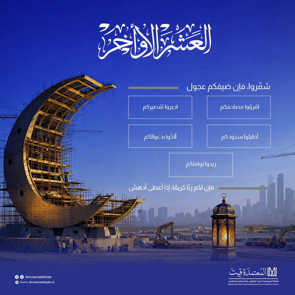 المعتمدة قيت العقارية tweet media