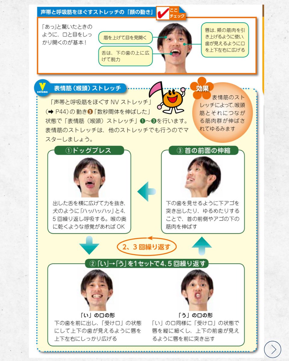 nv_labo's tweet photo. ★ナチュラルボイスストレッチ★

ナチュラルボイスストレッチの全6つの中から
【声帯と呼吸筋をほぐすナチュラルボイスストレッチ】
を紹介します！

ぜひストレッチしてから歌ってみてください✨

他のストレッチもアップしていきます

レッスンのご予約詳細は公式LINE/WEBSITEからご連絡ください✨ https://t.co/5Hv4wNrKXz