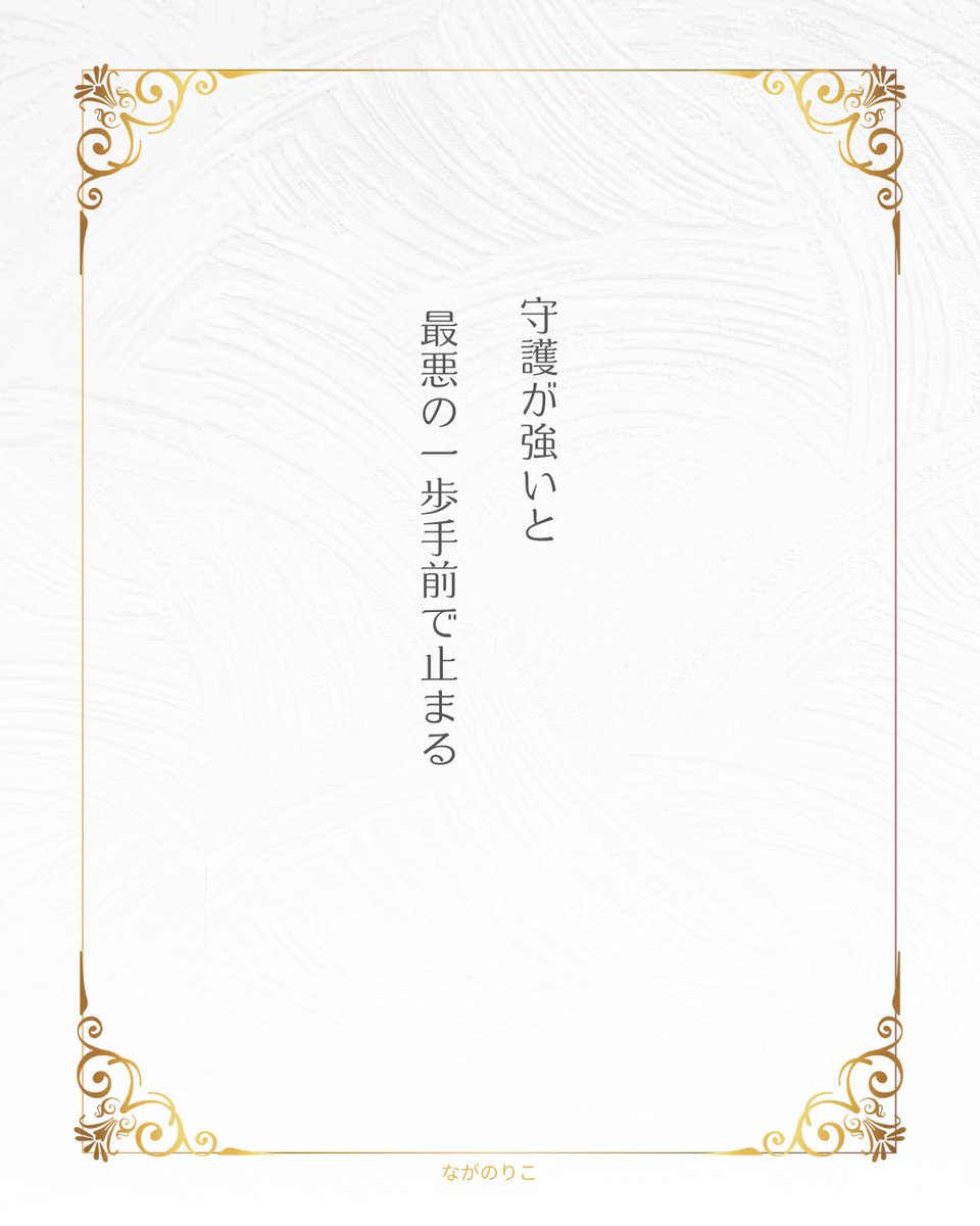 「守られているから何も起きない」という意味ではなく、 悪い流れや学びは与えられるが、導きが強い人ほど壊滅的になる前に止められるという守護の働きを表しています。
だいたい後になって気づきます。