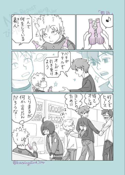 修たちが連れて行かなかったら、義人は半分こしてくれたと思います😚 