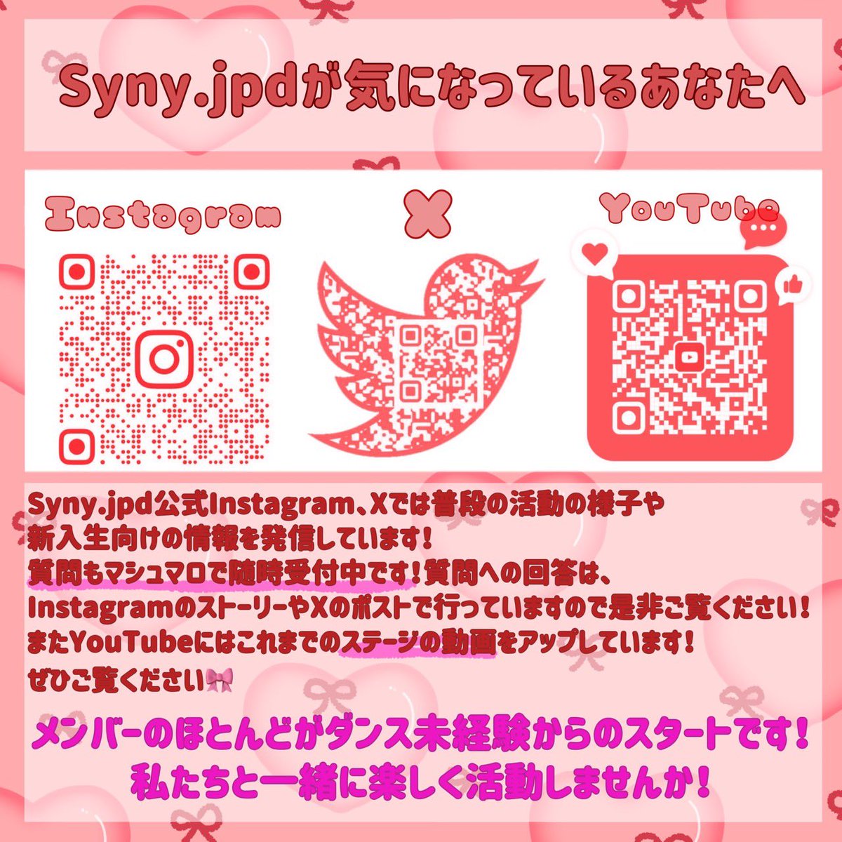阪大コピーダンスサークルSyny.jpd tweet media