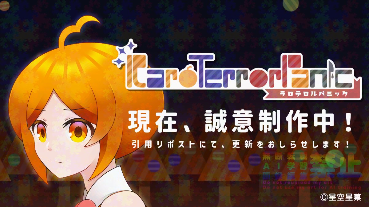 星空 照美🌟🌠3/28 ゲームパビリオンjp【か8b】 tweet media