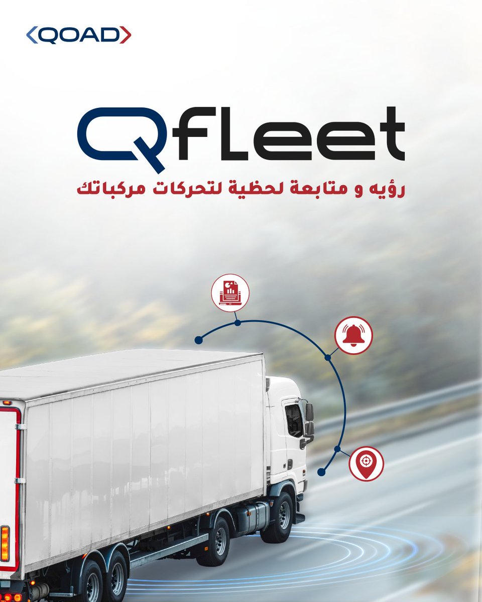 QOAD_Solutions's tweet photo. متابعة دقيقة يعني قرارات أصح!

QFleet يمنحك تحكم كامل ورؤية لحظية واضحة لحركة المركبات وسلوك السائقين مما يجعل قرارات أكثر كفاءة

#Qoad #Qfleet #FleetManagement #DriverBehavior #FleetSafety #OperationalControl #MobilitySolutions https://t.co/NMt9esLWaB