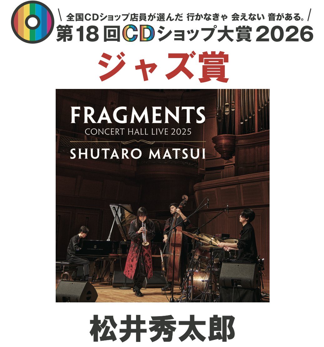 松井秀太郎 Shutaro Matsui tweet media