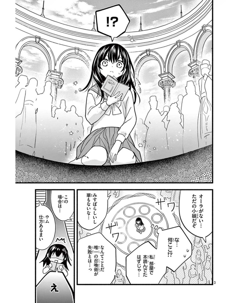 Sho-Comi編集部【公式】 tweet media