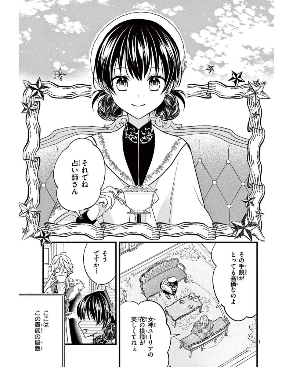 Sho-Comi編集部【公式】 tweet media