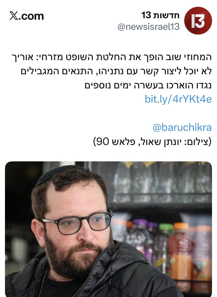 מהפך ישראלי tweet media
