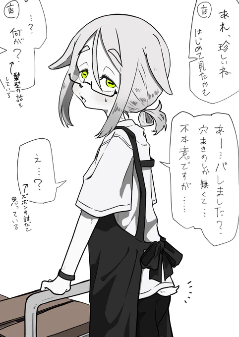 レアなヤギの書店員 