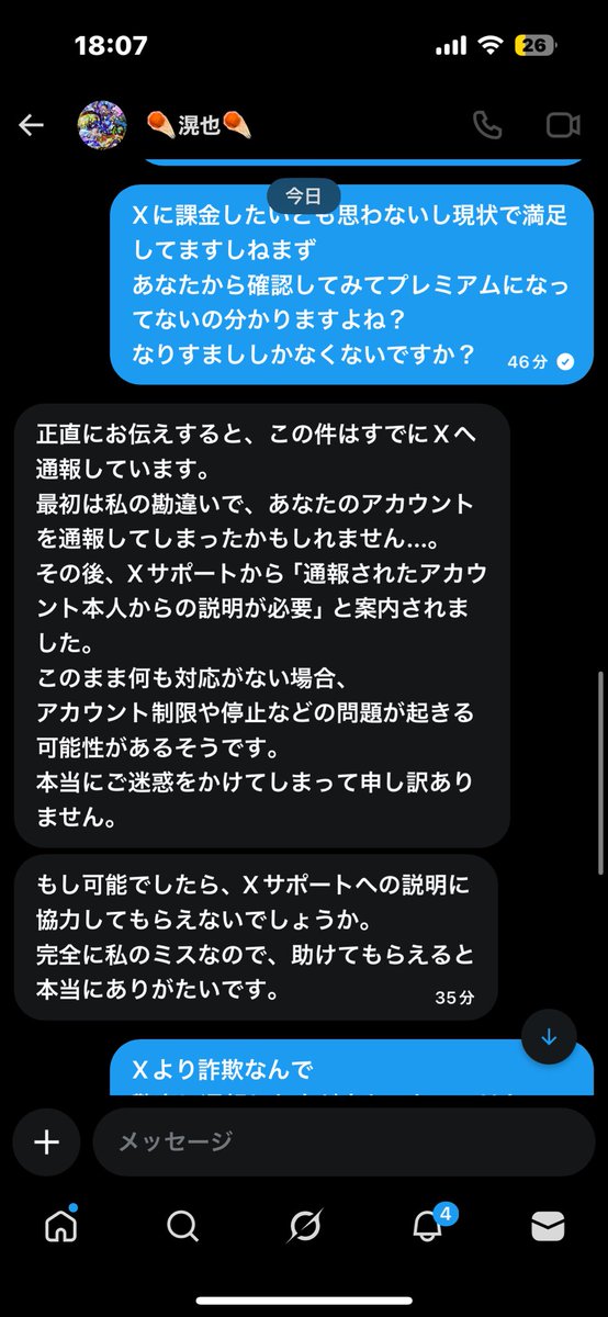 なんか俺んとこに来たけど
みんな気をつけてね〜！
調べたけどこれ送ってくる垢は
既に乗っ取りに合ってる垢らしい🙄
ffだったけど全くもって
関わりないし💦
画像とかもコラらしいんで！
みんなもお気をつけて！
一応心配しときました🙆‍♀️

今日から仕事だから
笑わせてくれてありがとう🙄