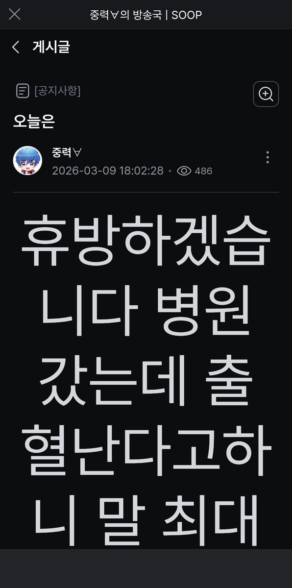 swamp_pao's tweet photo. 제발 건강해다오 https://t.co/lBBCv5H4GU
