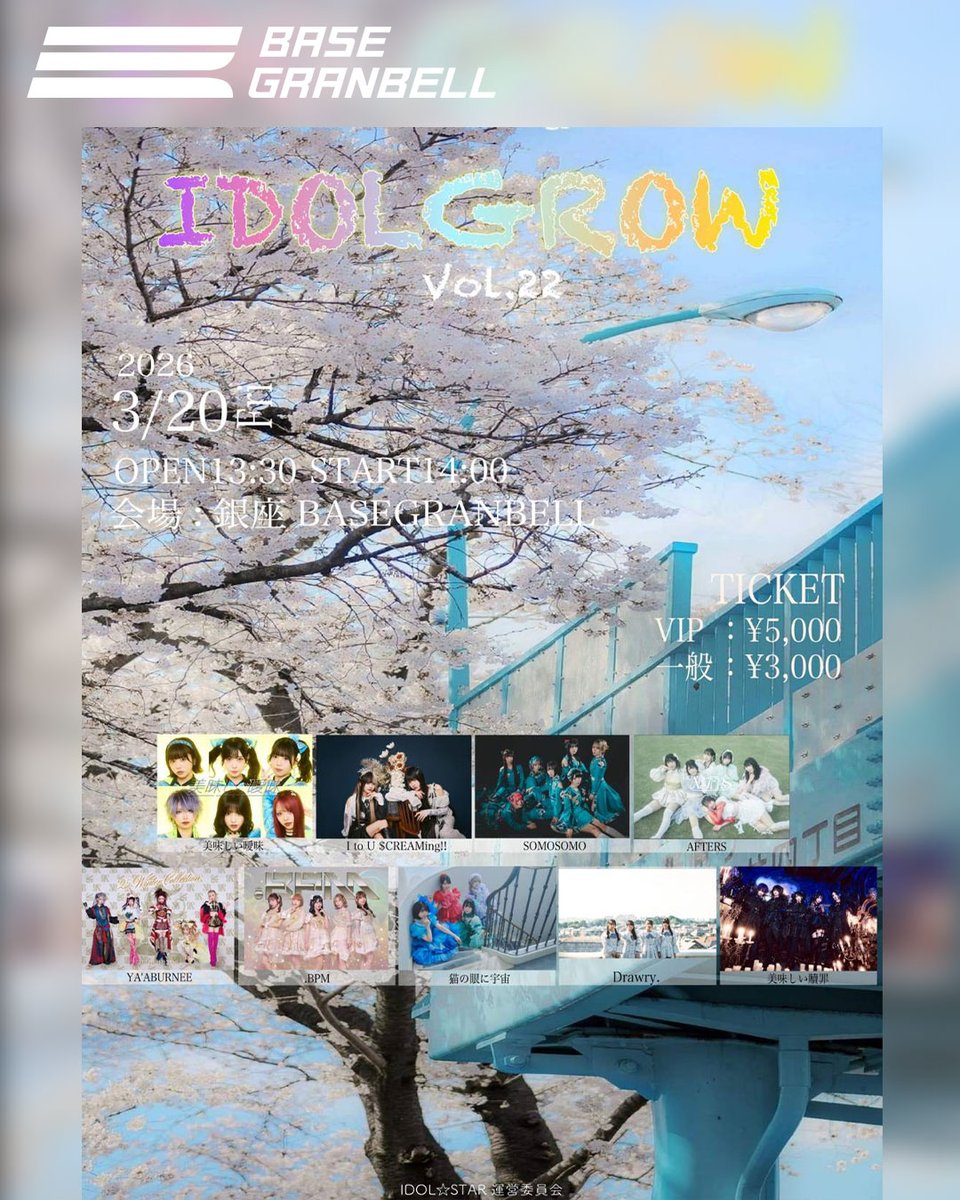 basegranbell_ginza tweet media