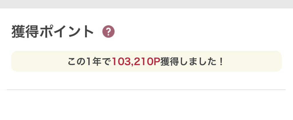 ほんとキャッシュレス決済のポイントもバカにならんよなあ

(胡散臭いアカぽいポスト)