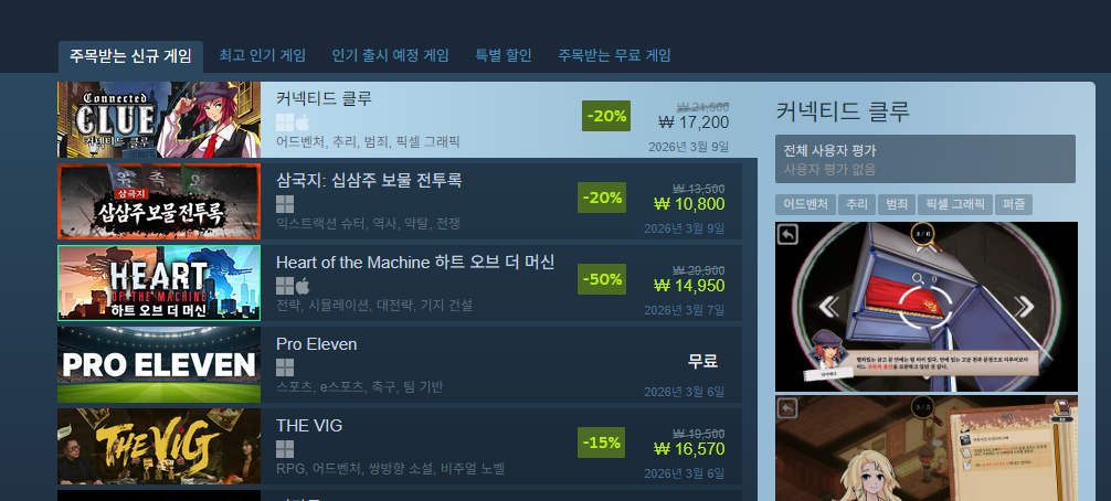 Alphe/ Connected Clue 3/9 Release!🕹️ tweet media