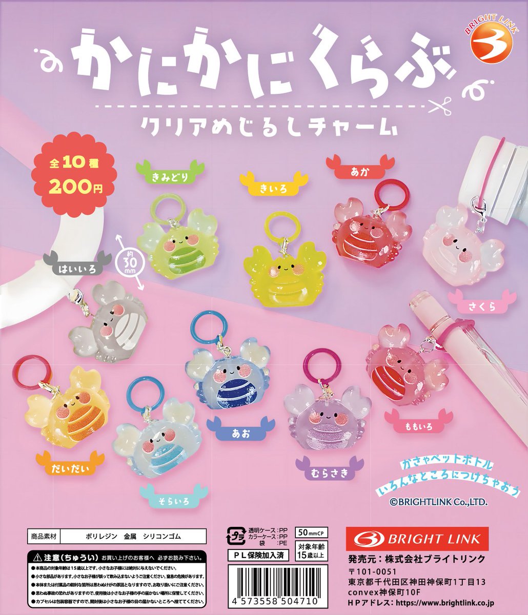 ブライトリンク tweet media