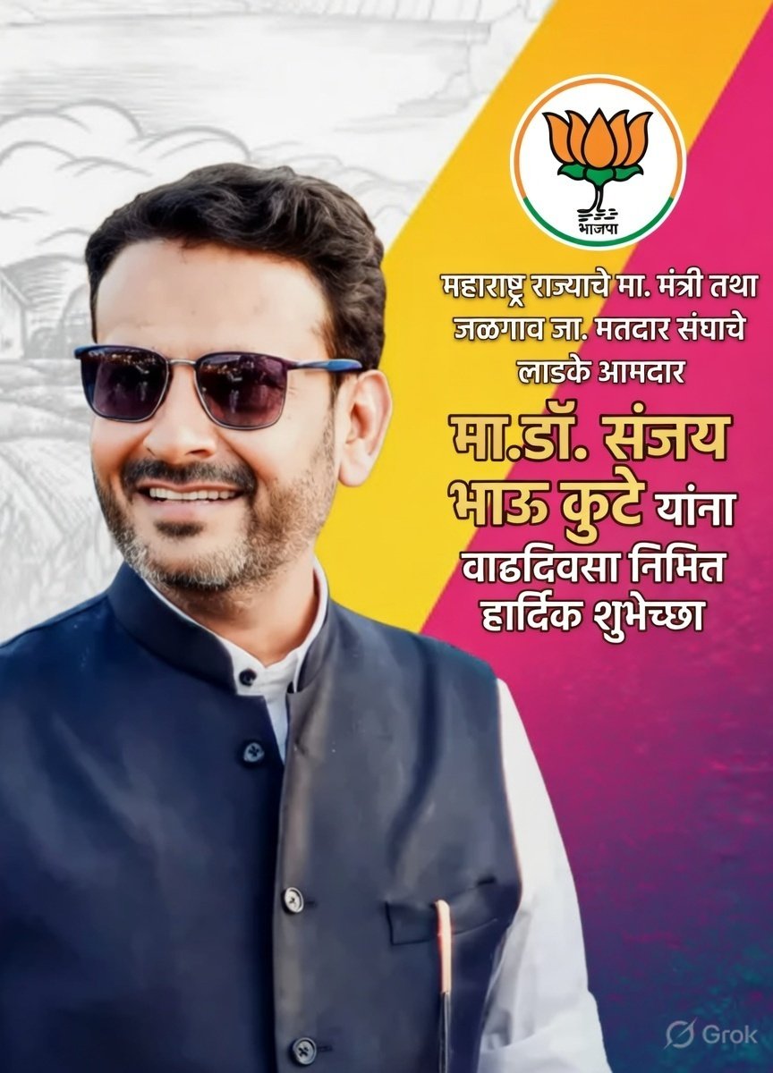Adv_P_P's tweet photo. @DrSanjayKute Saheb https://t.co/K936AaQmh3