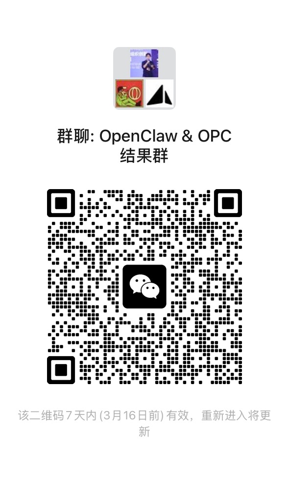app_sail's tweet photo. OpenClaw 现在被炒得风生水起，��地都是 FOMO、搬运和情绪输出，真正做出结果的人反而越来越少。

创建一个只看结果的 OpenClaw & OPC 结果群，私聊我进群，看看能拉到多少人

这里欢迎真正跑起来的人，做出案例的人，拿到稳定工作流的人，靠 Agent 节省时间的人，已经接到单子、跑通自动化、搭出可复用系统的人。